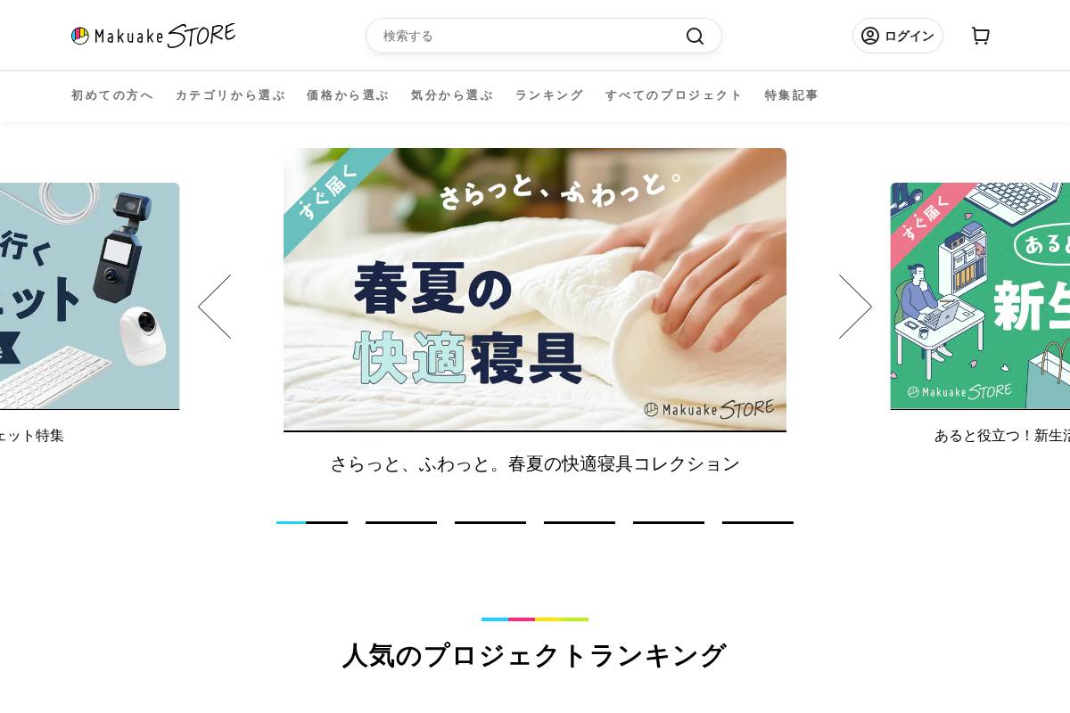 store.makuake.com homepage screenshot