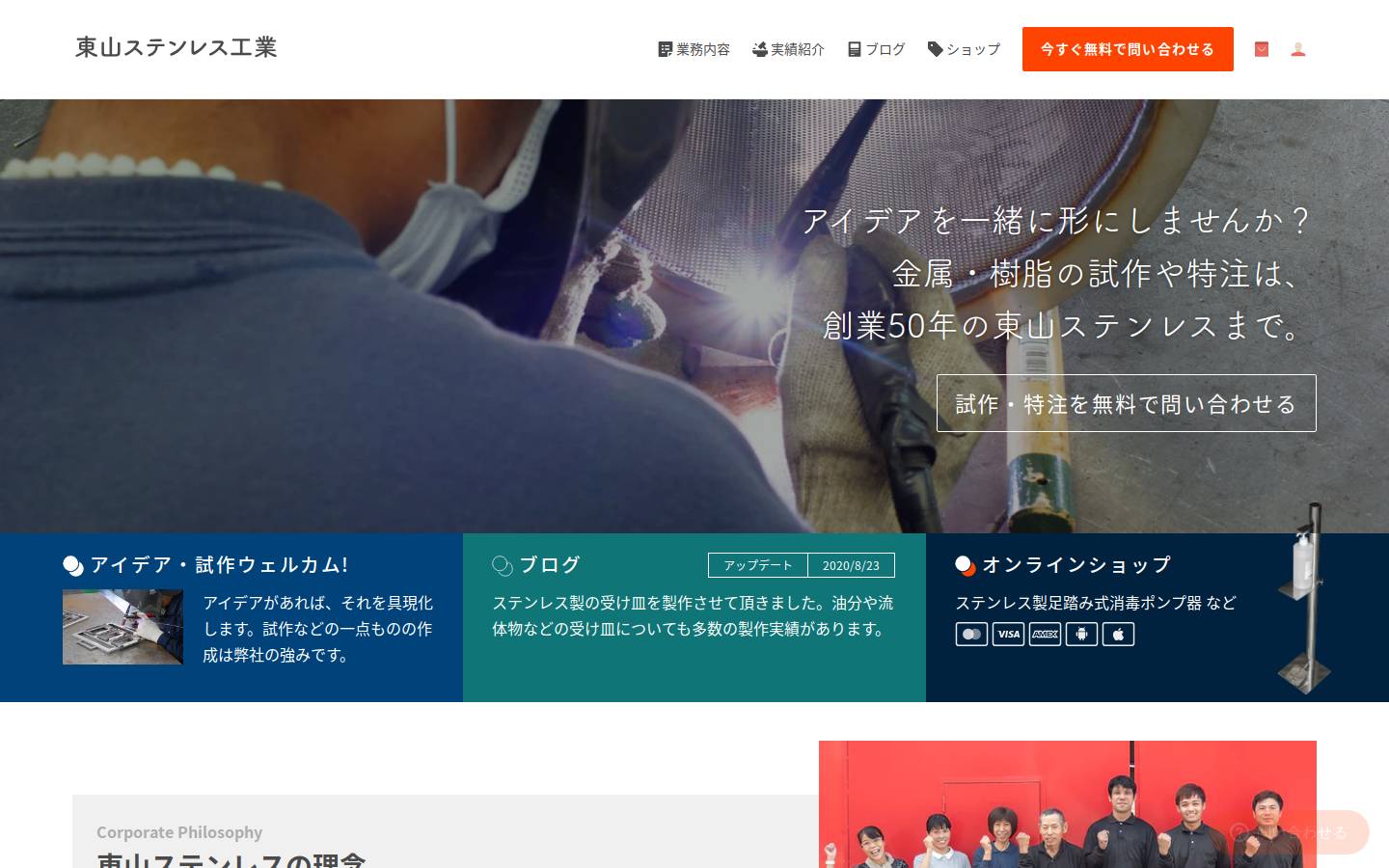 stouyama.com homepage screenshot
