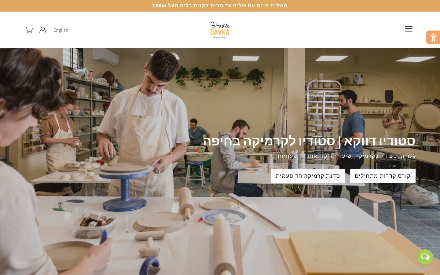studiodavka.co.il homepage screenshot