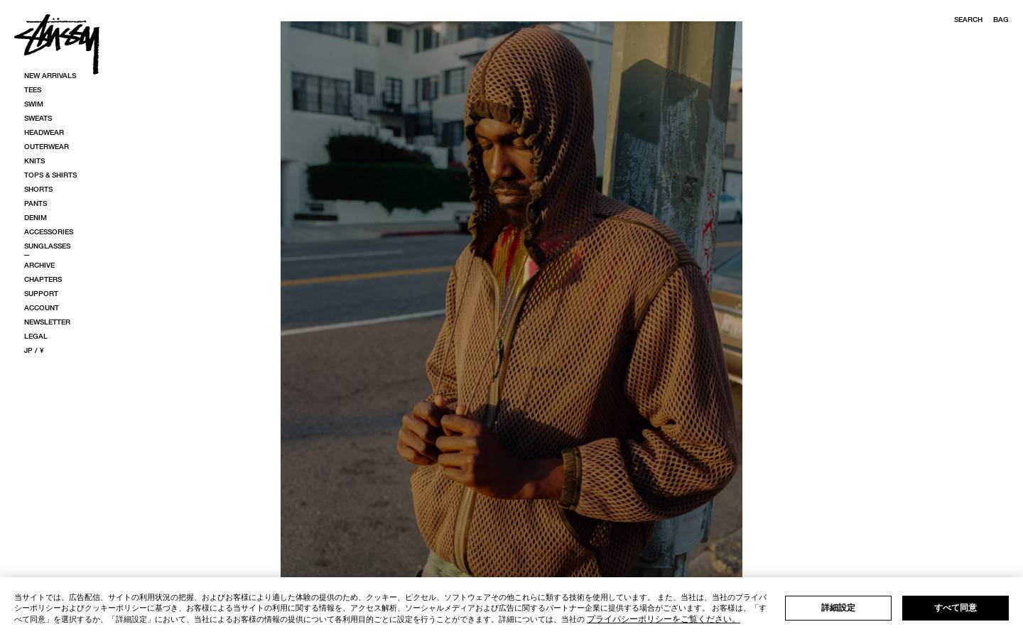 Stussy homepage screenshot