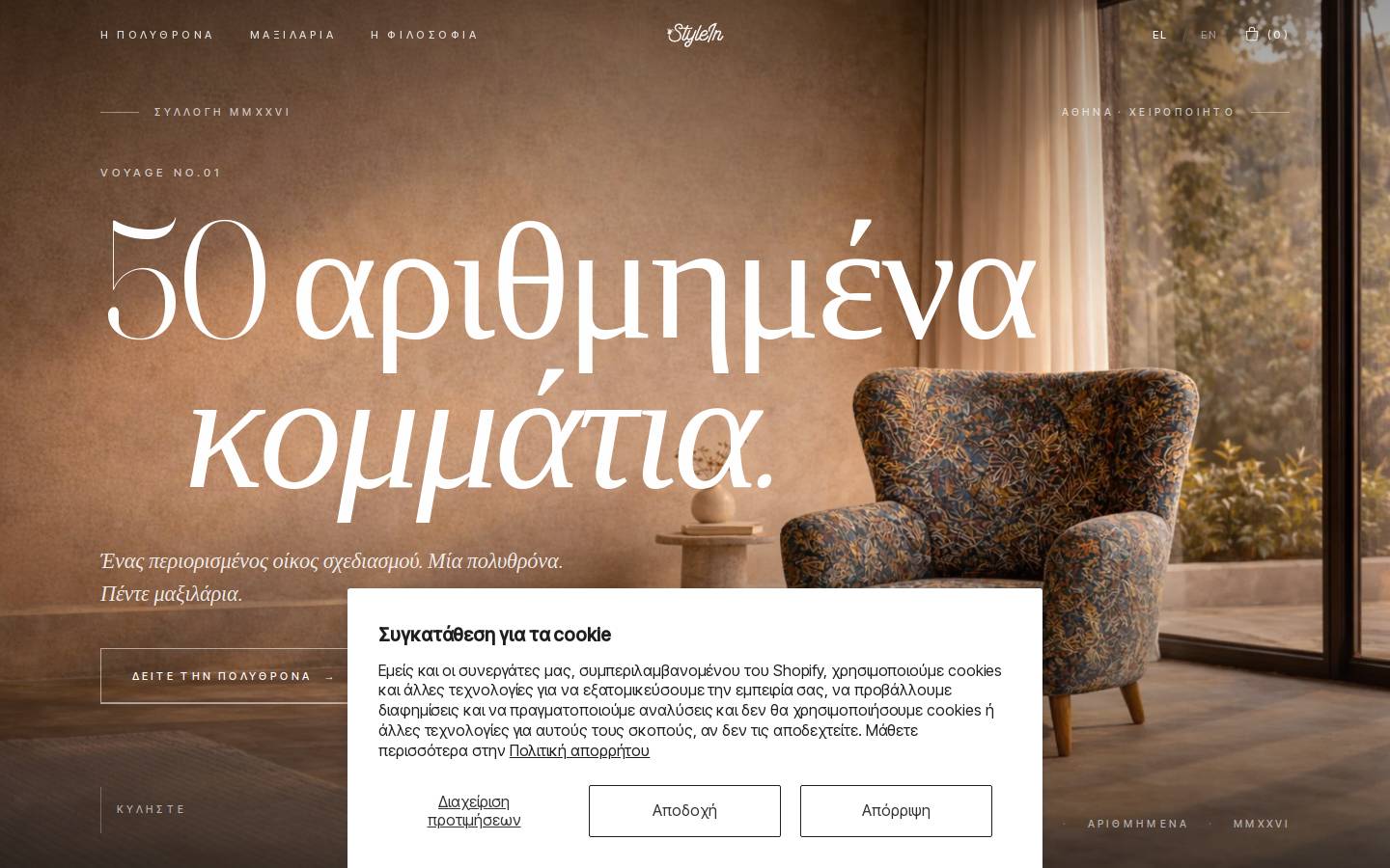 Stylein homepage screenshot