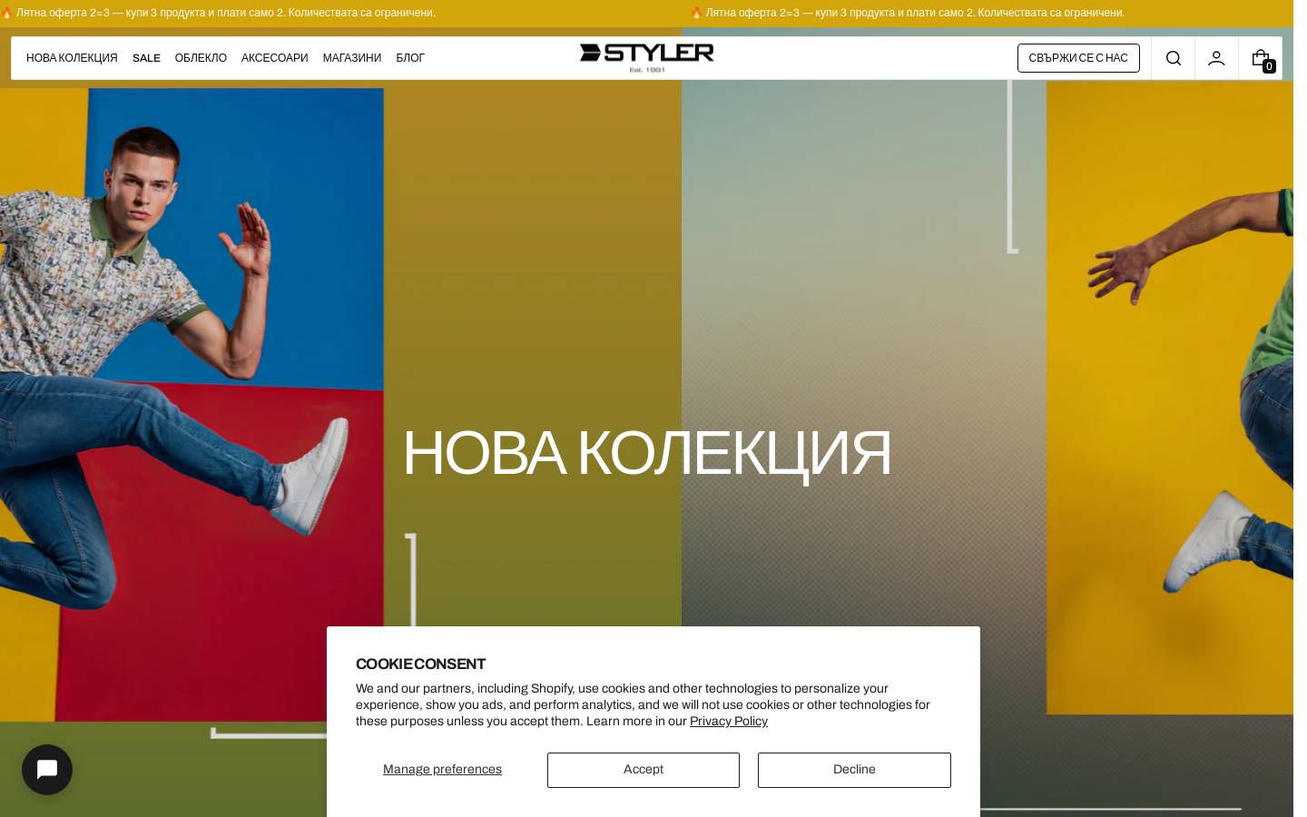 stylermen.com homepage screenshot