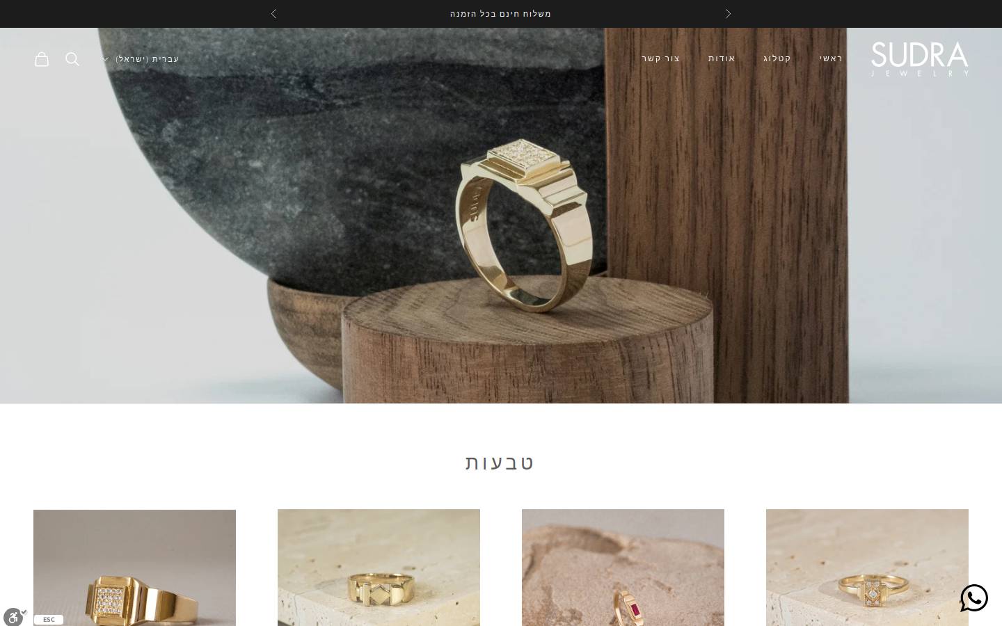 sudrajewelry.com homepage screenshot