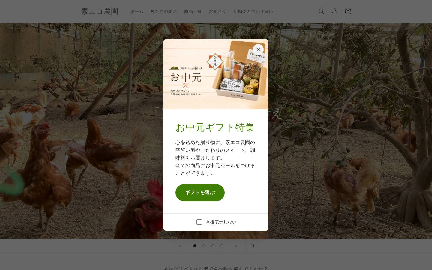 suecofarms.com homepage screenshot