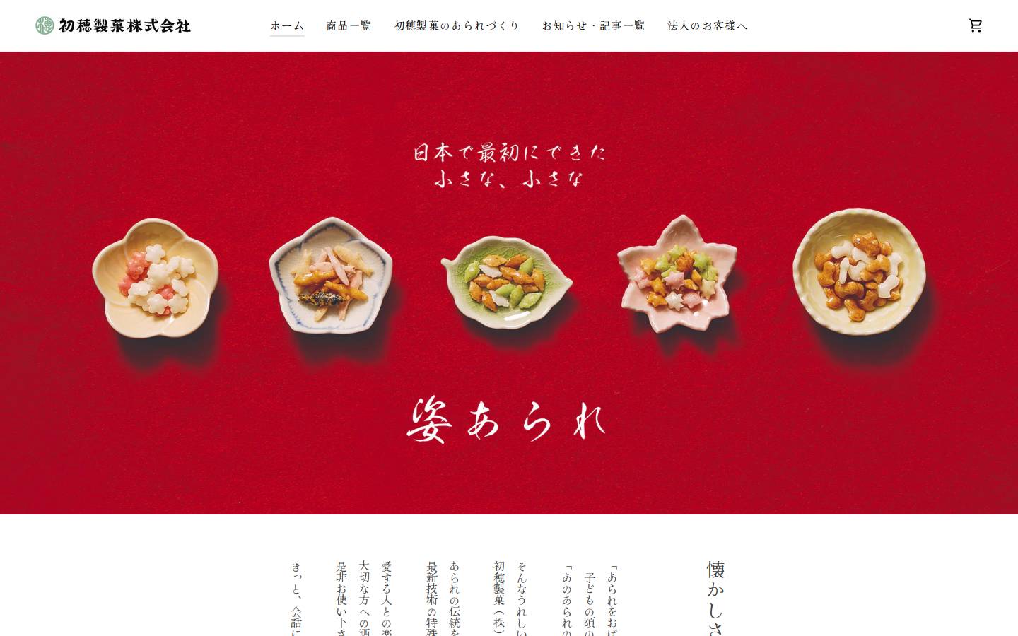 sugataume.com homepage screenshot