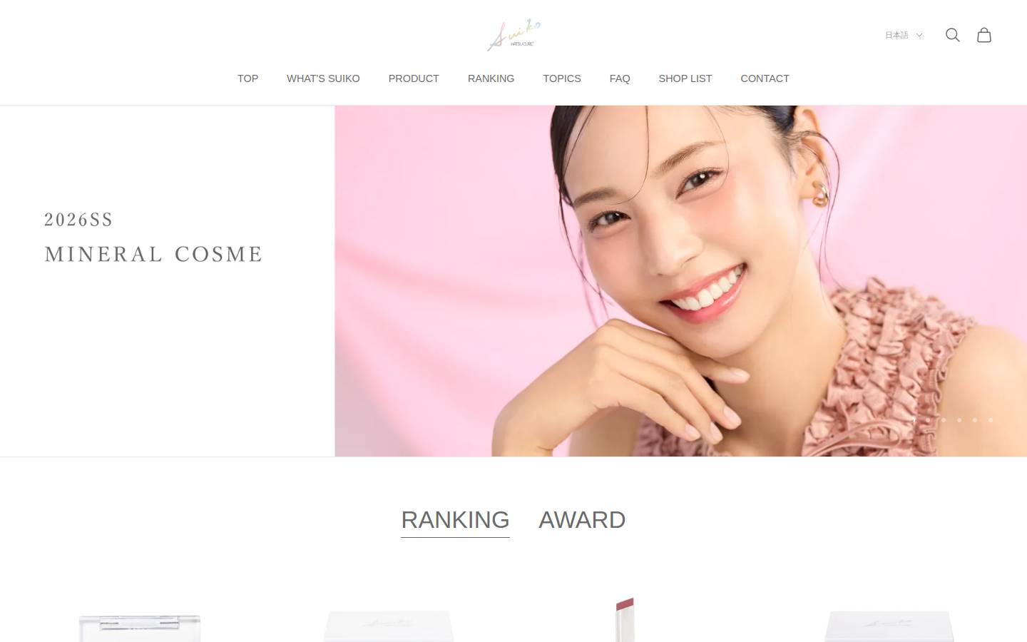 suiko-official.com homepage screenshot