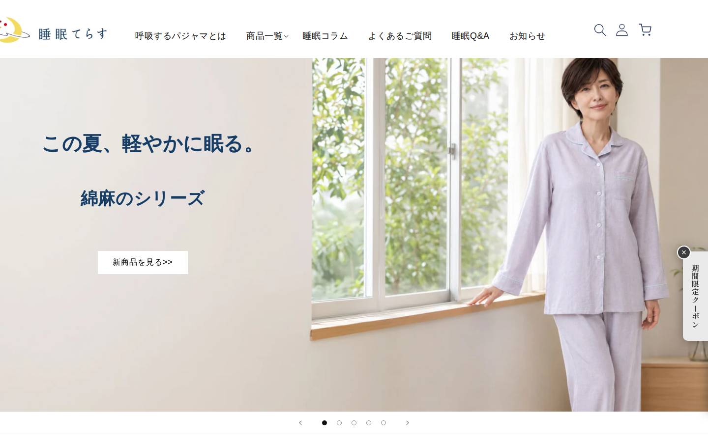 suimin.shop homepage screenshot