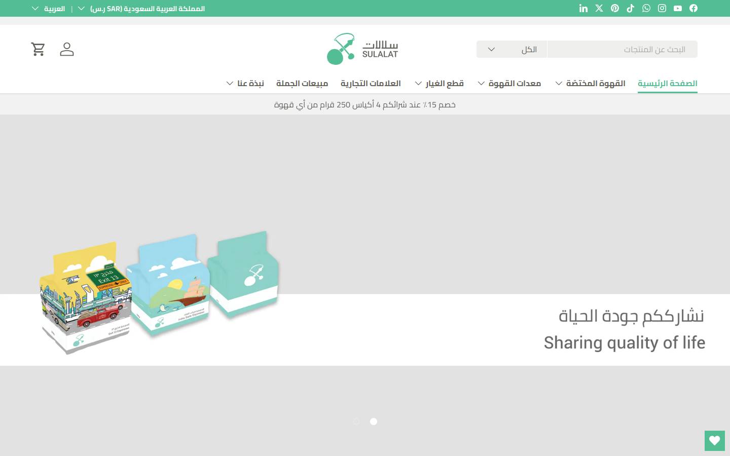 sulalat.com homepage screenshot