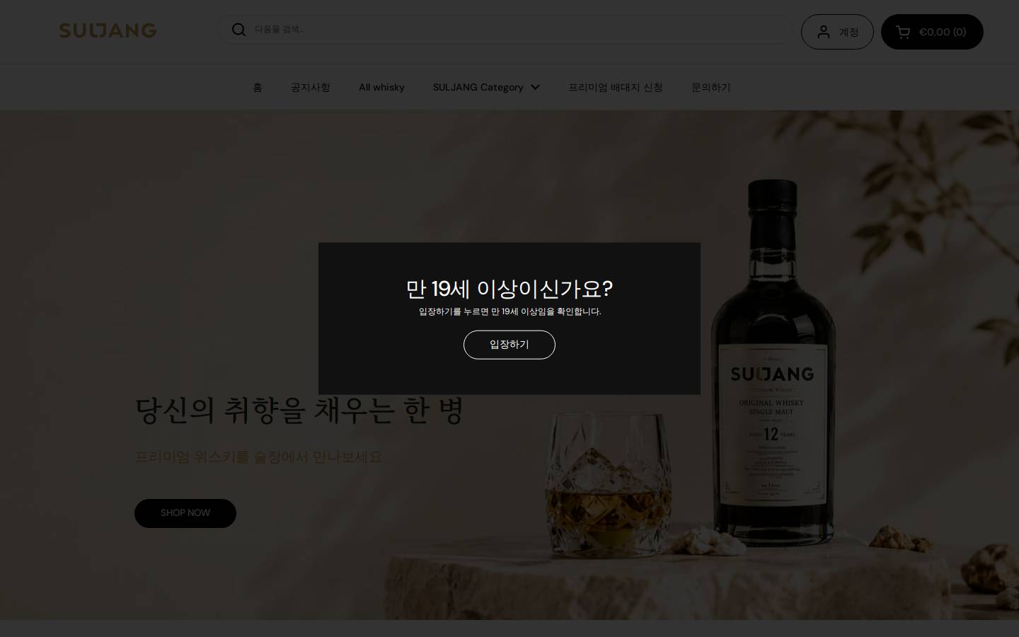 suljang.com homepage screenshot