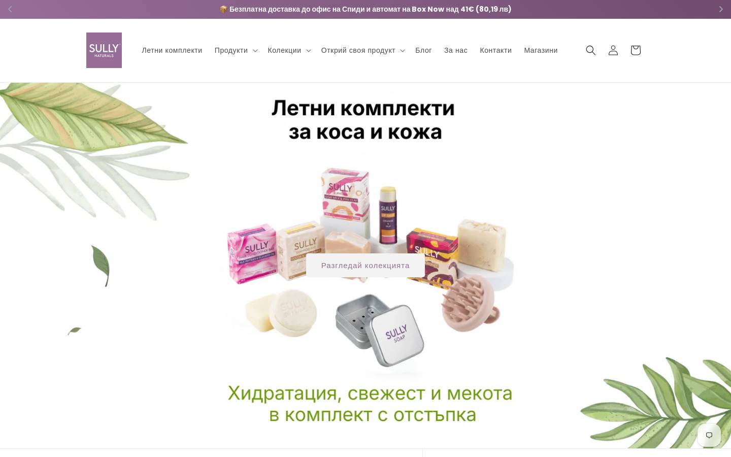 sullynaturals.com homepage screenshot
