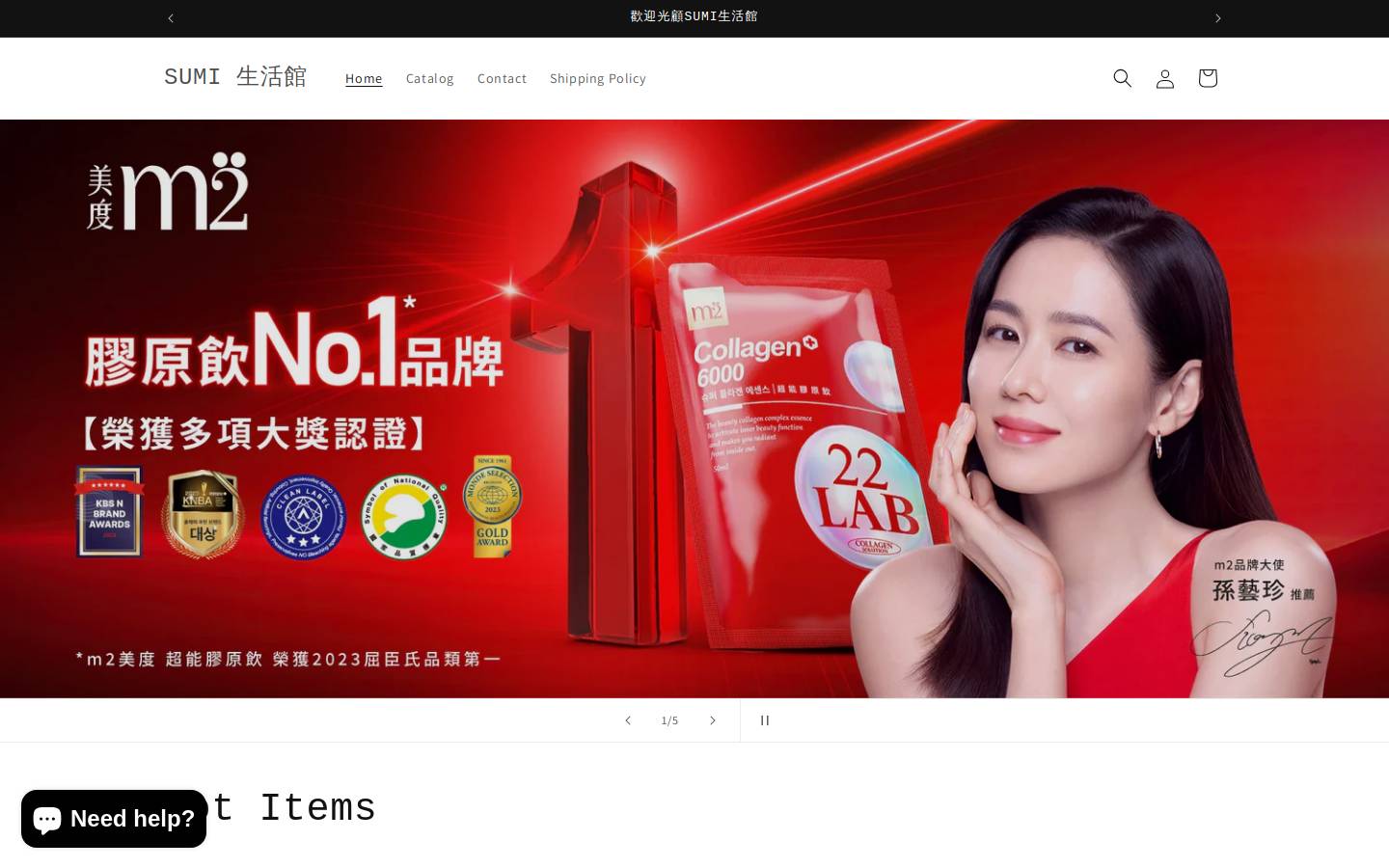 sumimall.com homepage screenshot