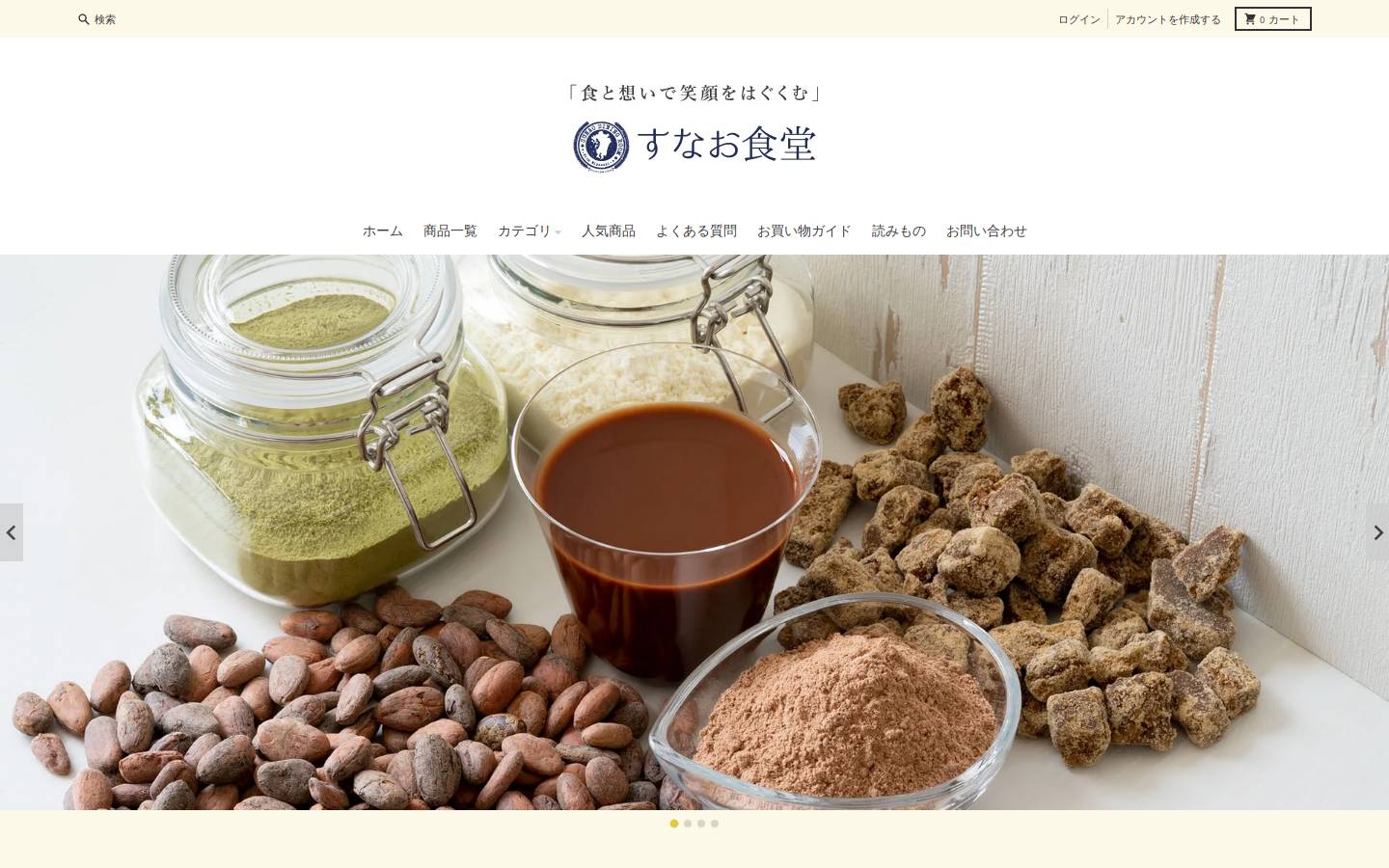 sunao831.com homepage screenshot