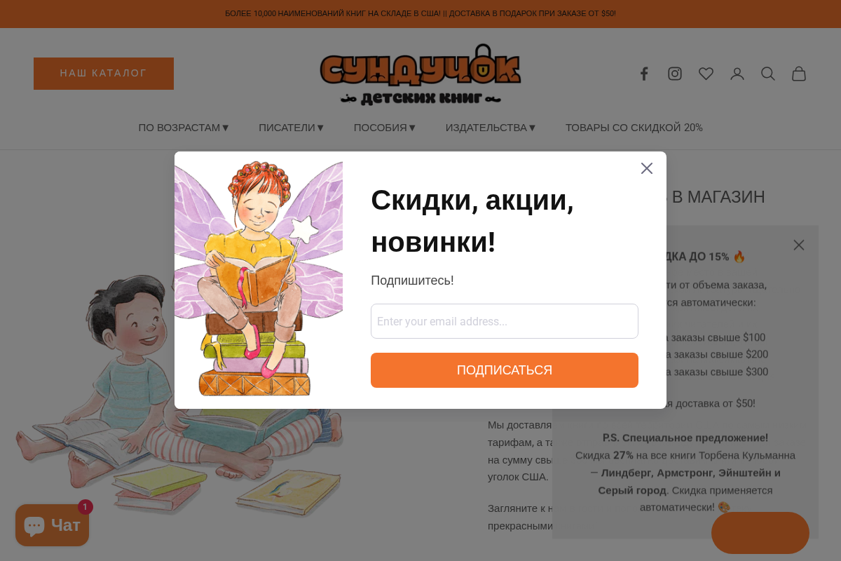 СУНДУЧОК ДЕТСКИХ КНИГ homepage screenshot