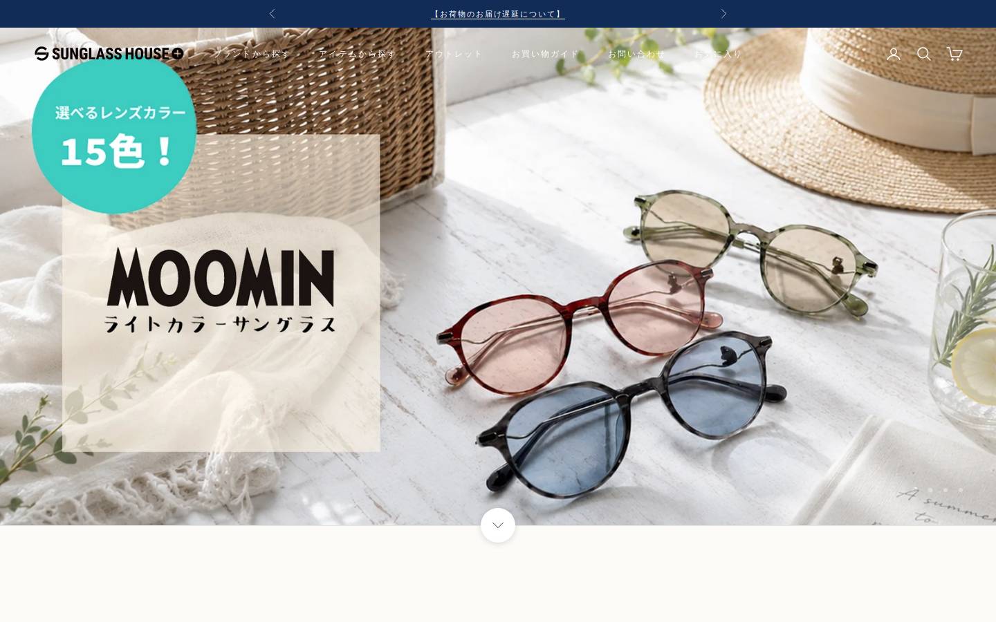 sunglasshouse.jp homepage screenshot