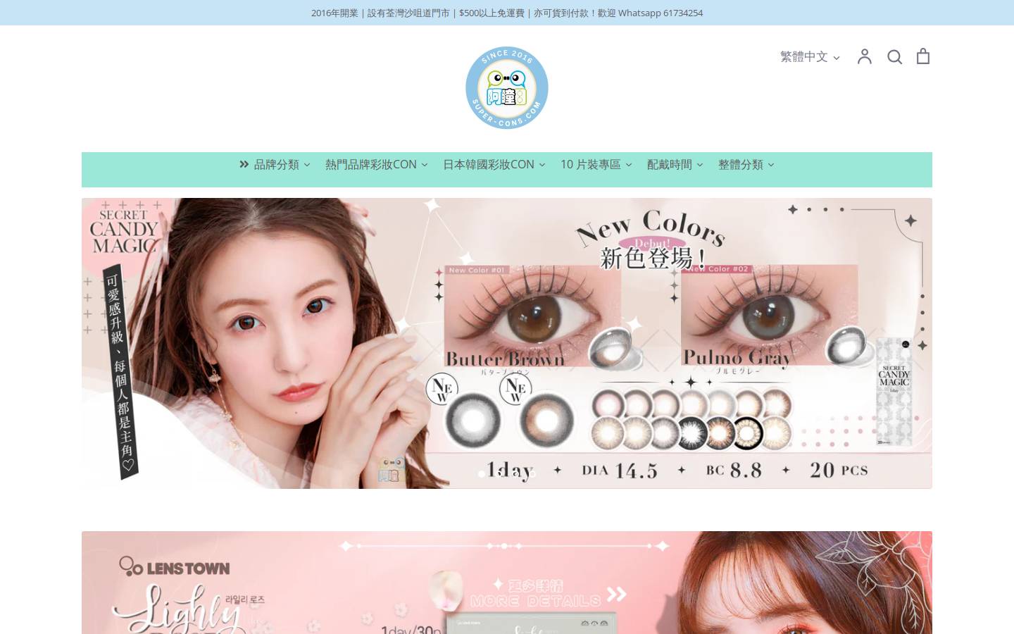 super-cons.com homepage screenshot