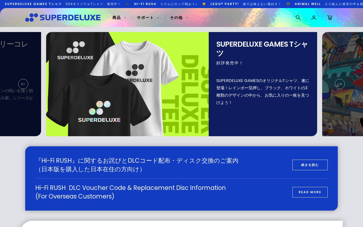 superdeluxegames.jp homepage screenshot