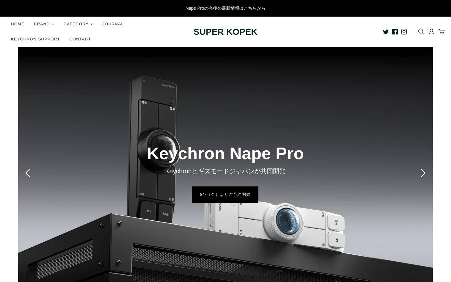 superkopek.jp homepage screenshot