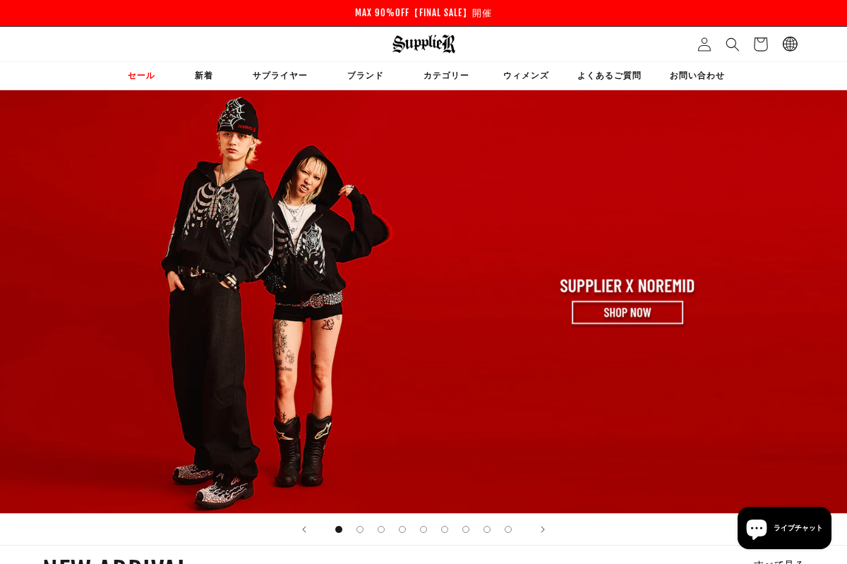 SUPPLIER homepage screenshot