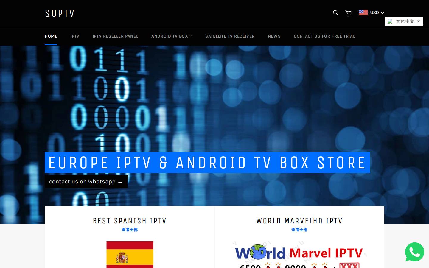 suptv.club homepage screenshot