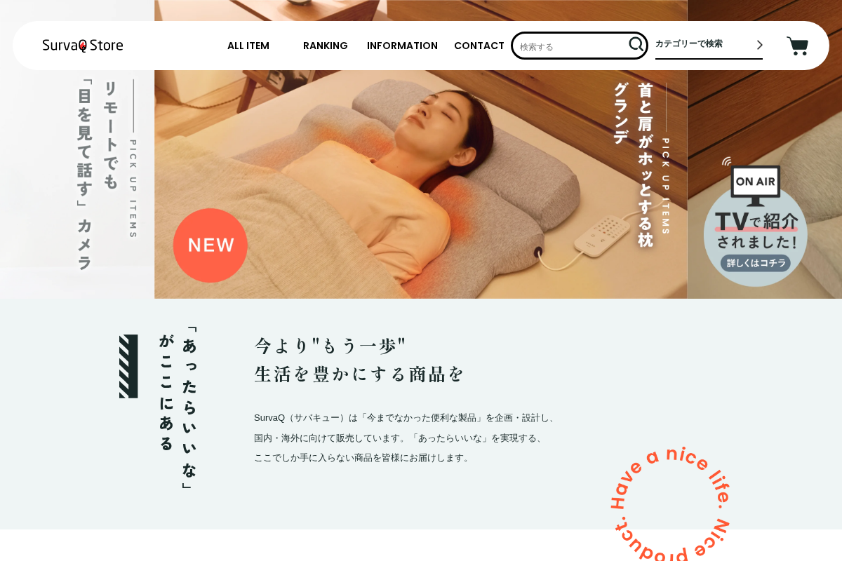 SurvaQ Store homepage screenshot