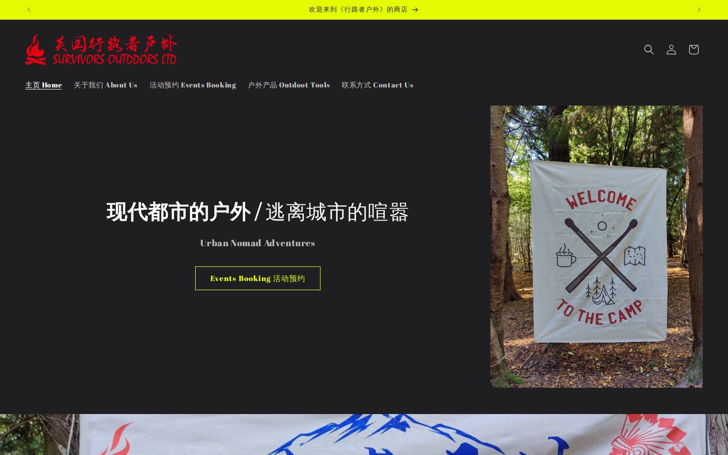 survivors-outdoors.com homepage screenshot