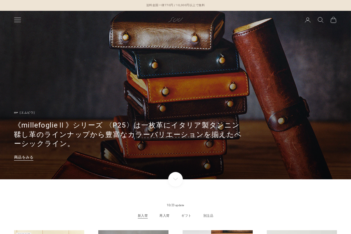 SUU homepage screenshot