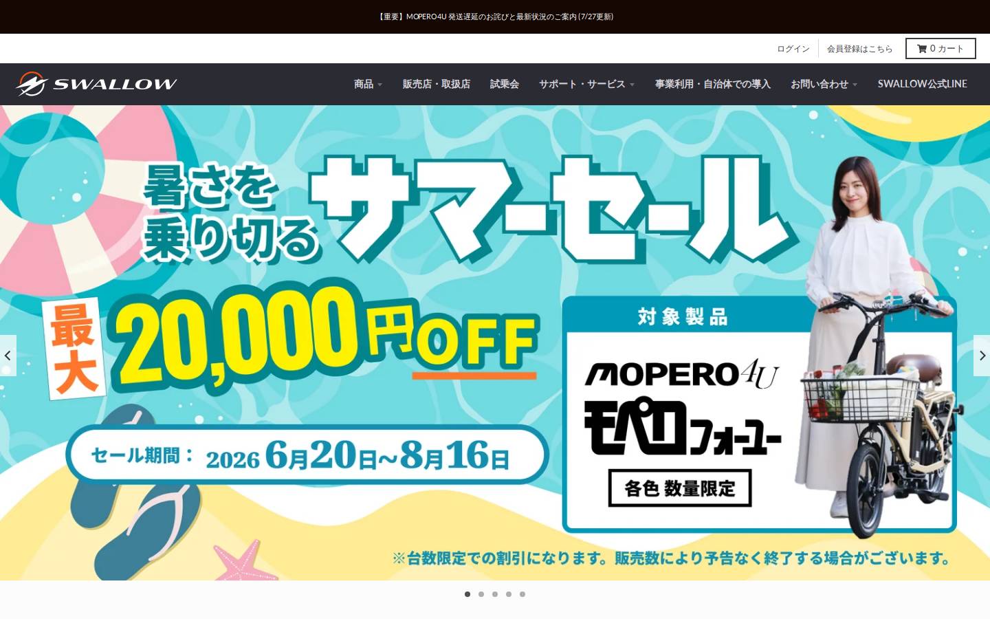 swallow-scooter.com homepage screenshot