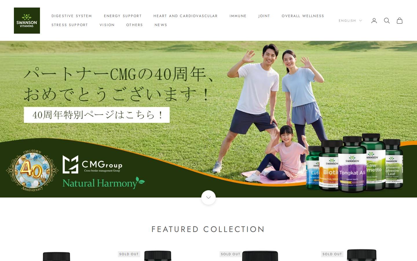 Swanson Vitamins homepage screenshot