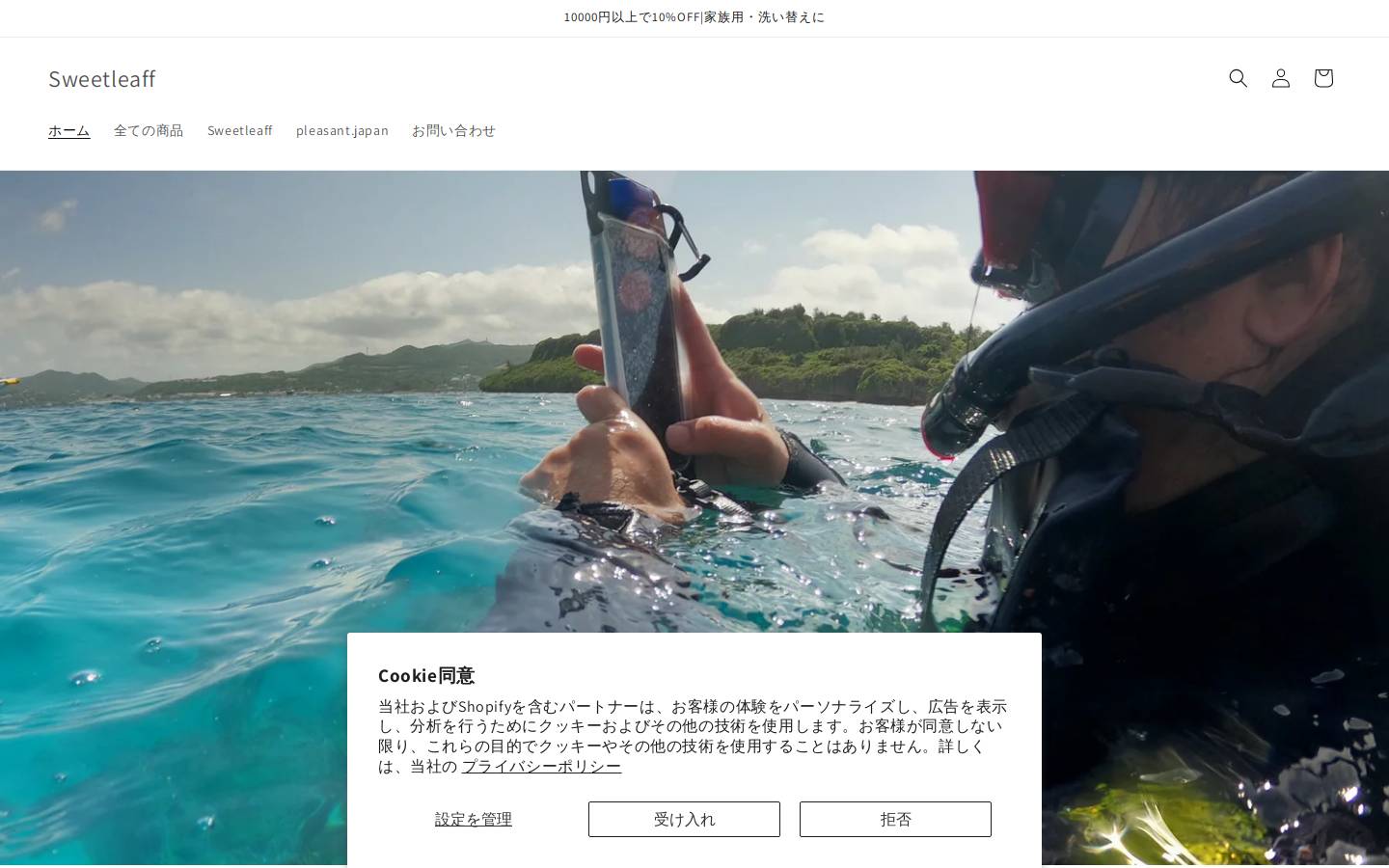sweetleaff.com homepage screenshot