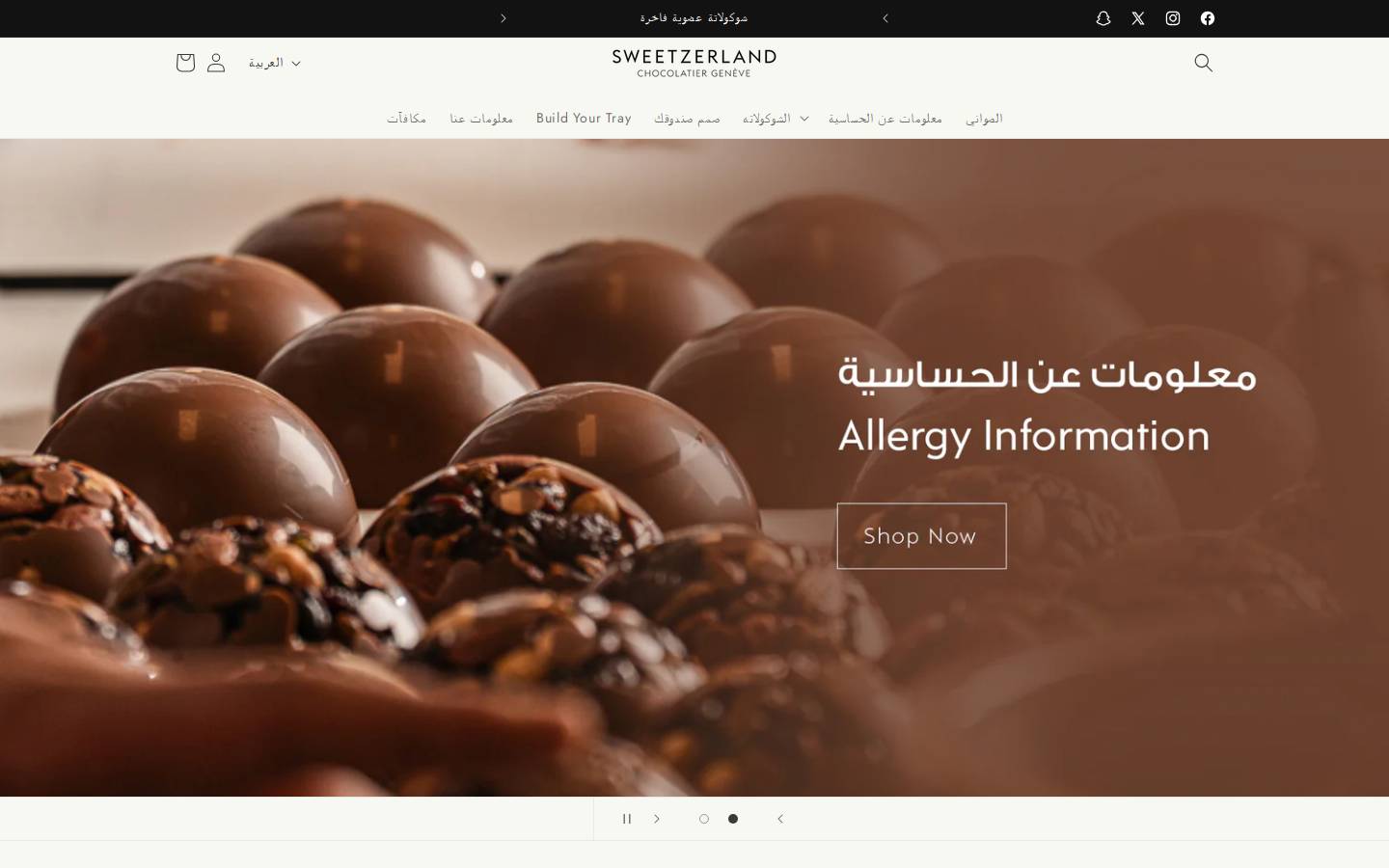 sweetzerland.shop homepage screenshot