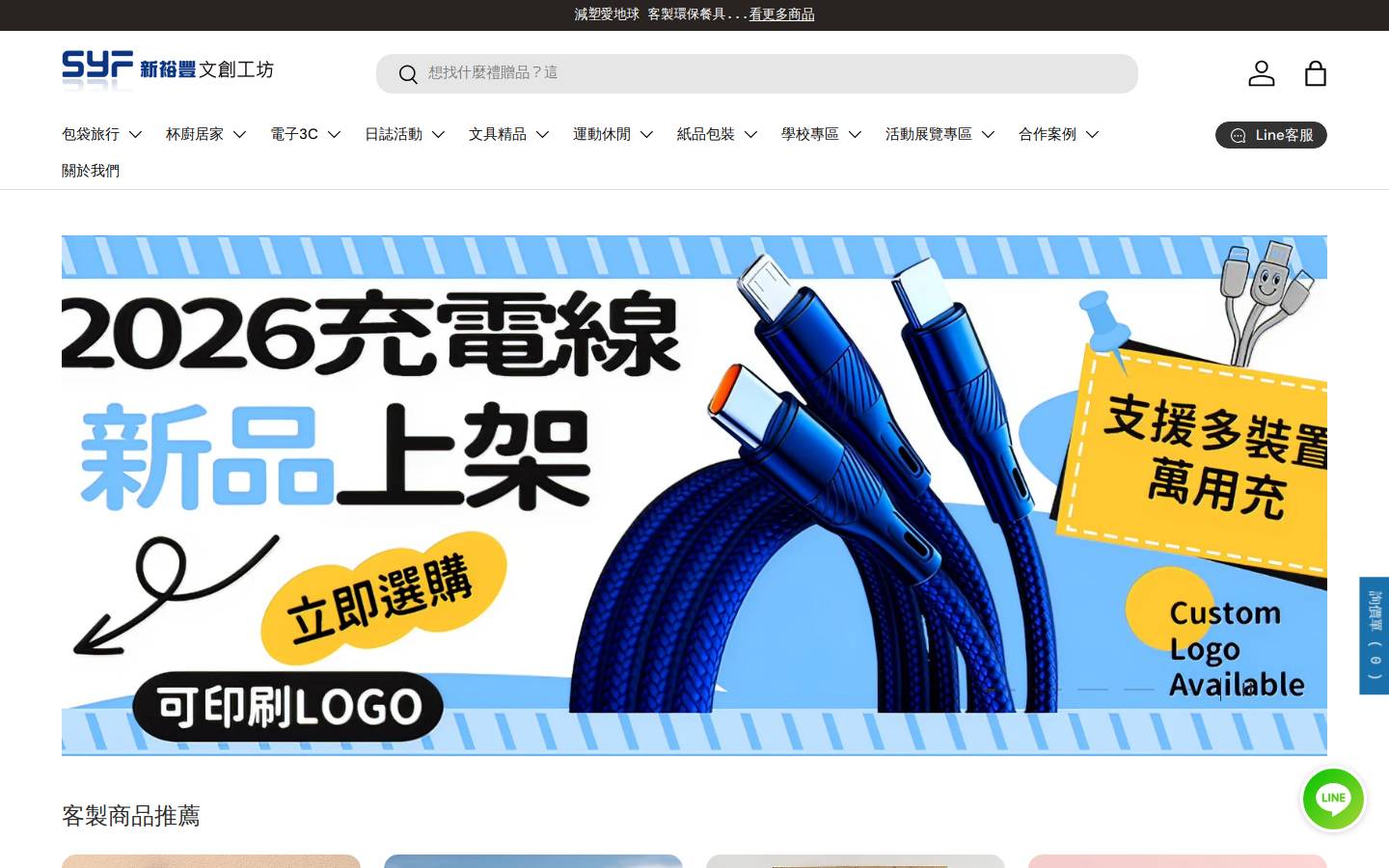Synchrony homepage screenshot