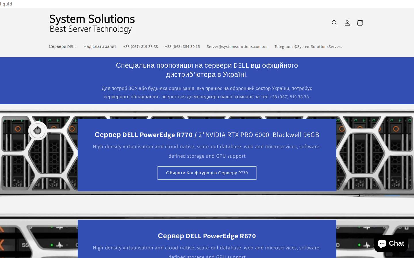 systemsolutions.com.ua homepage screenshot
