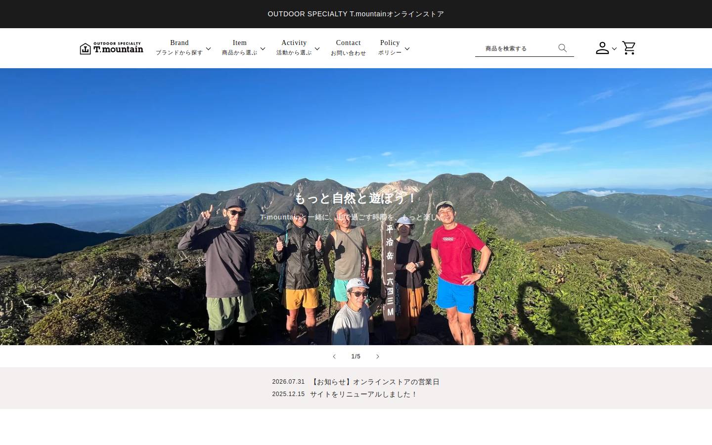 t-mountain.net homepage screenshot