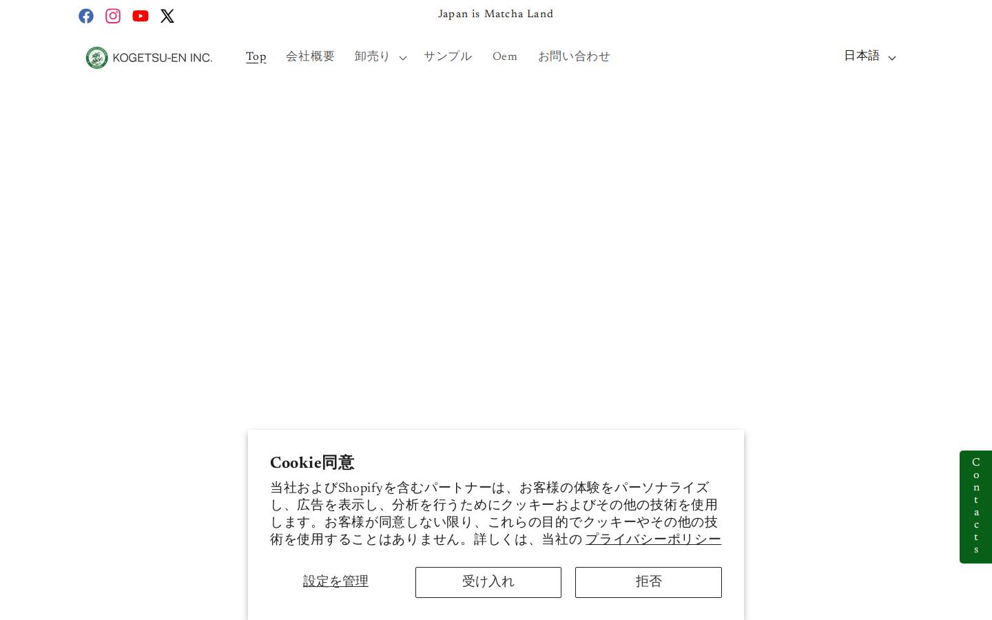 t4u.co.jp homepage screenshot