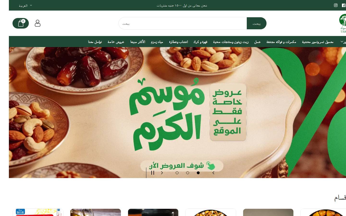 tabukdates.com homepage screenshot
