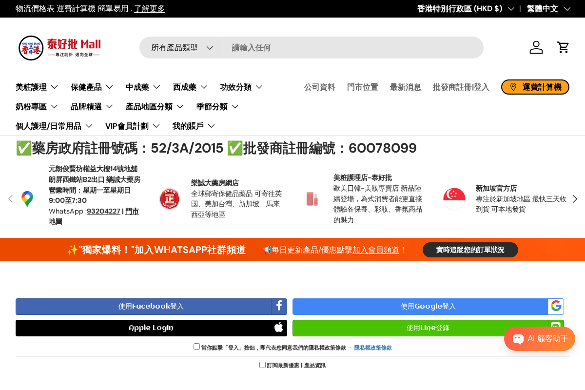 taihopai.shop homepage screenshot