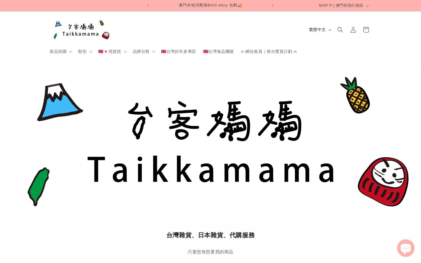 taikkamama-store.com homepage screenshot