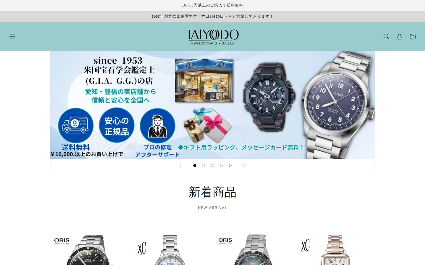 taiyodo-jewel.com homepage screenshot