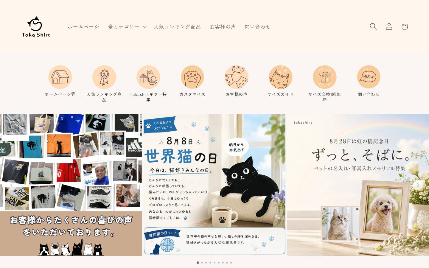 Takashirt homepage screenshot