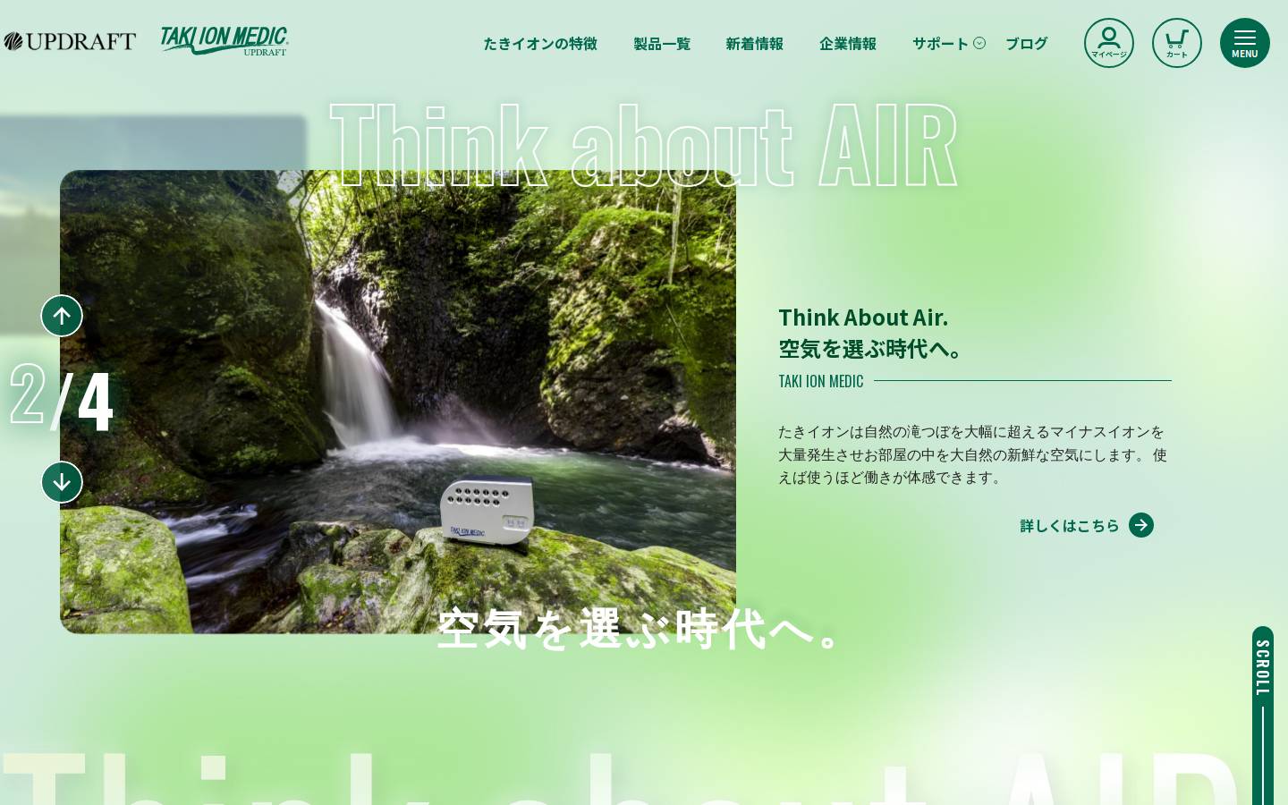 takiion.co.jp homepage screenshot