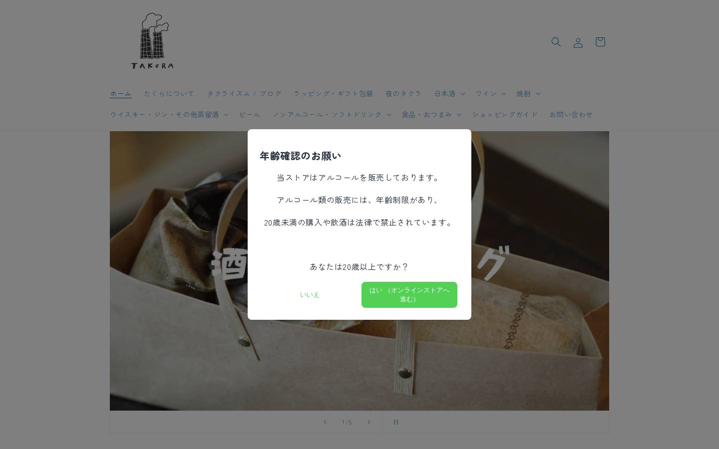takura.info homepage screenshot