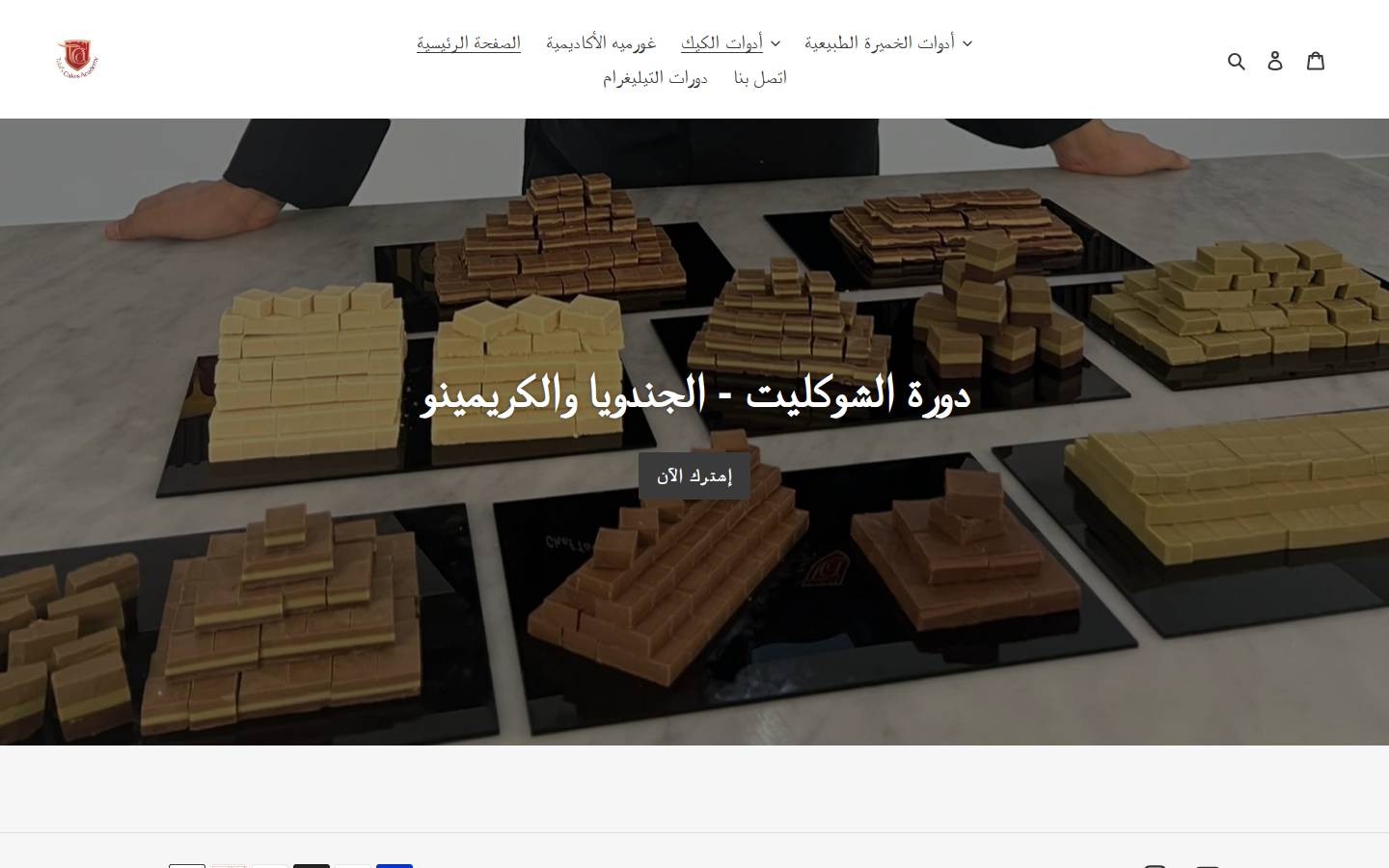 talalscakesacademy.com homepage screenshot