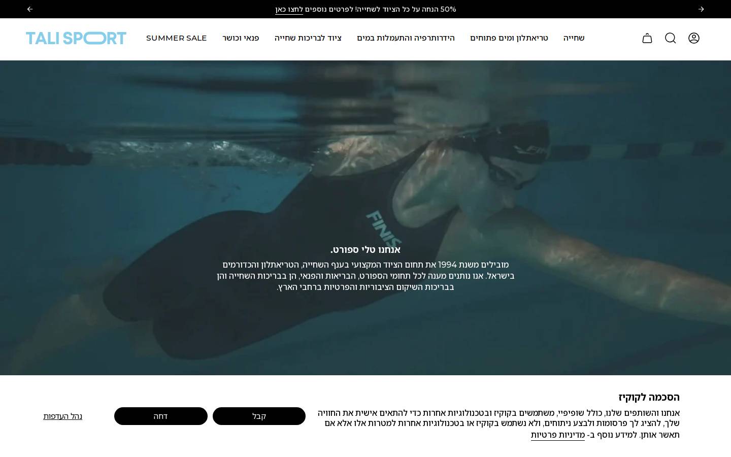 talisport.com homepage screenshot