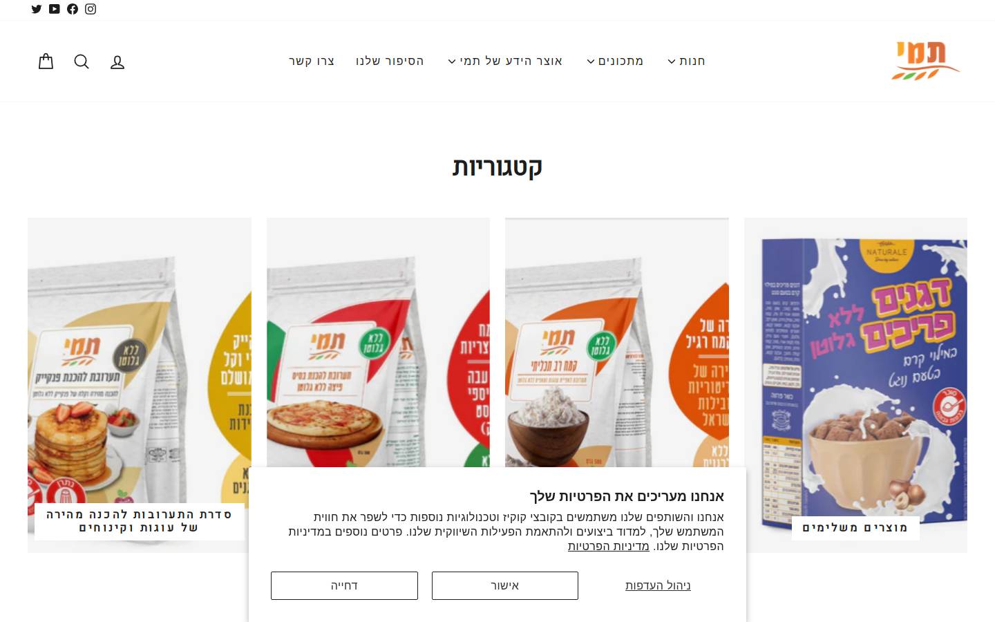 tamiflour.com homepage screenshot