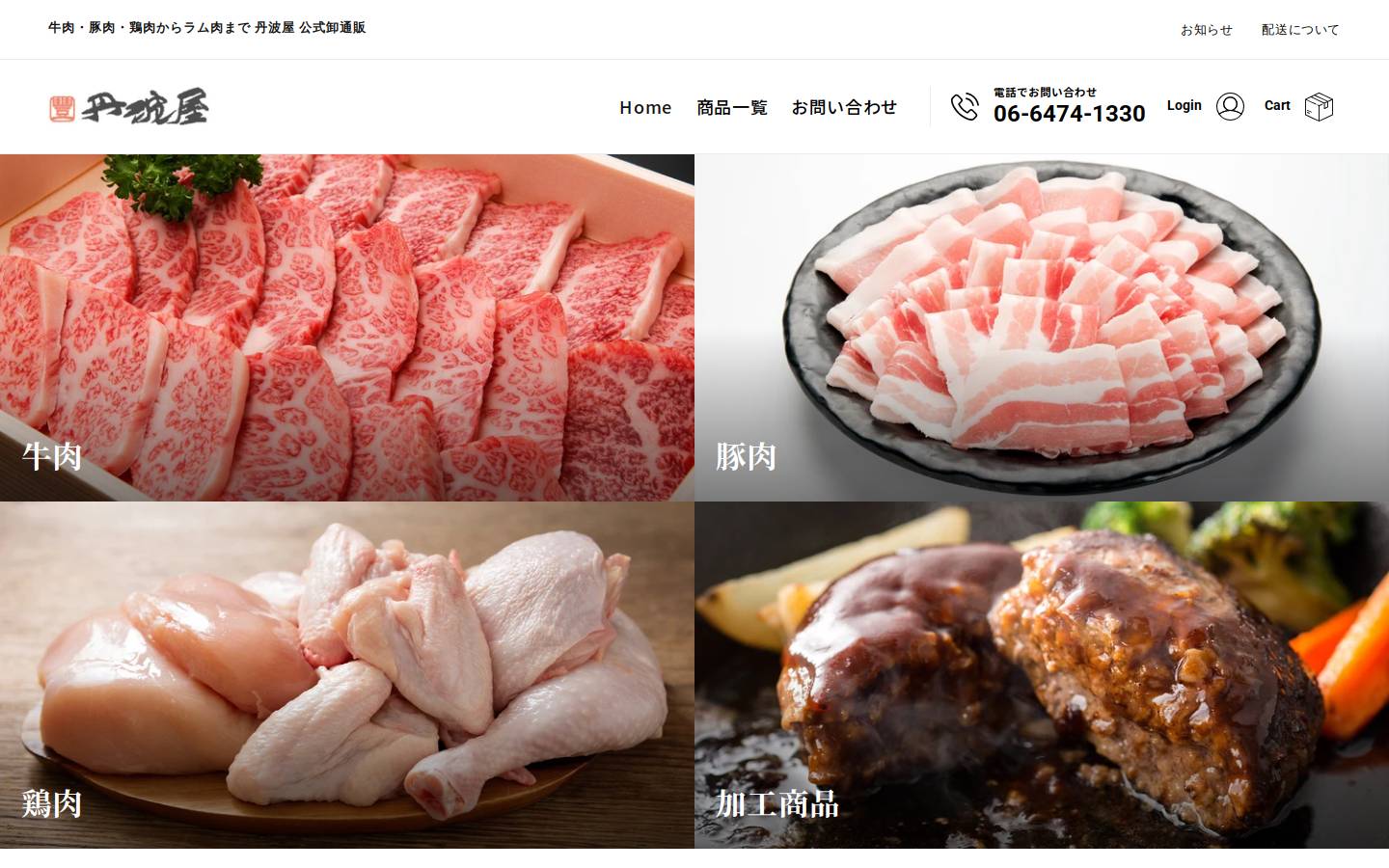 tanbaya-oem.com homepage screenshot