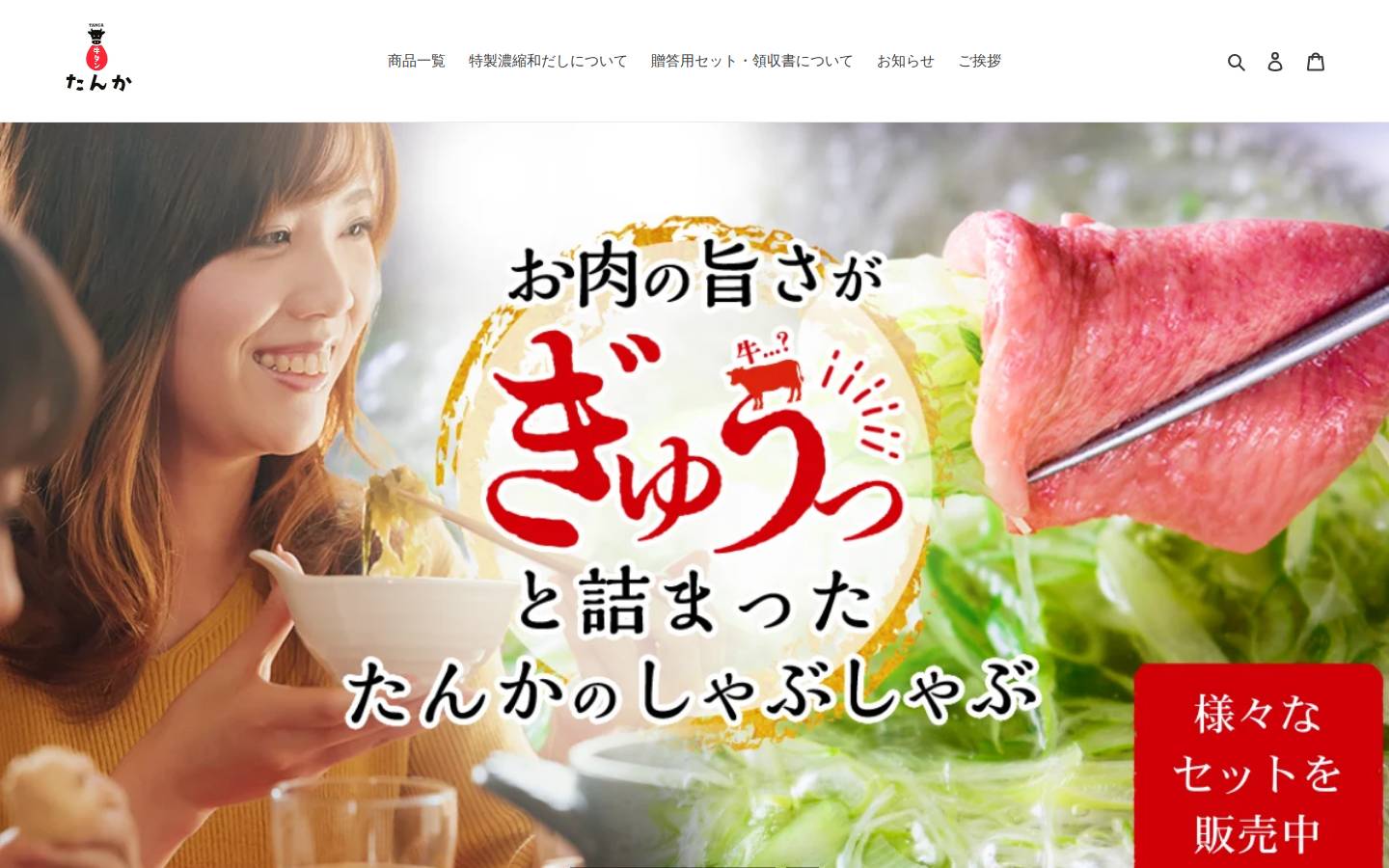 tanca.jp homepage screenshot
