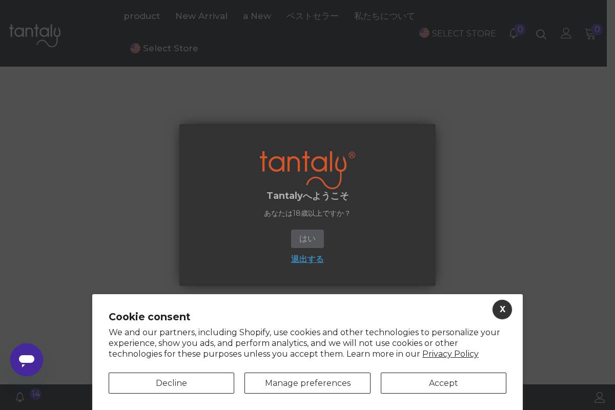 Tantaly homepage screenshot
