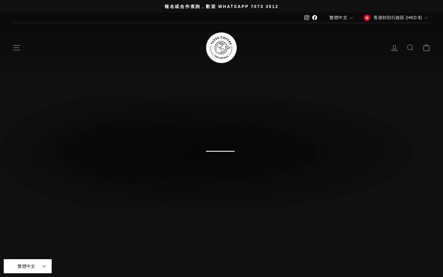 tasse-coffee.com homepage screenshot