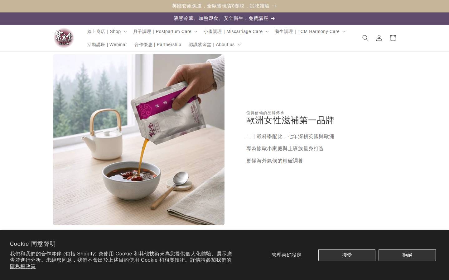 tasteforlifeuk.com homepage screenshot