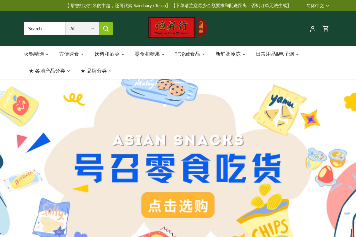 TastetheOrient homepage screenshot